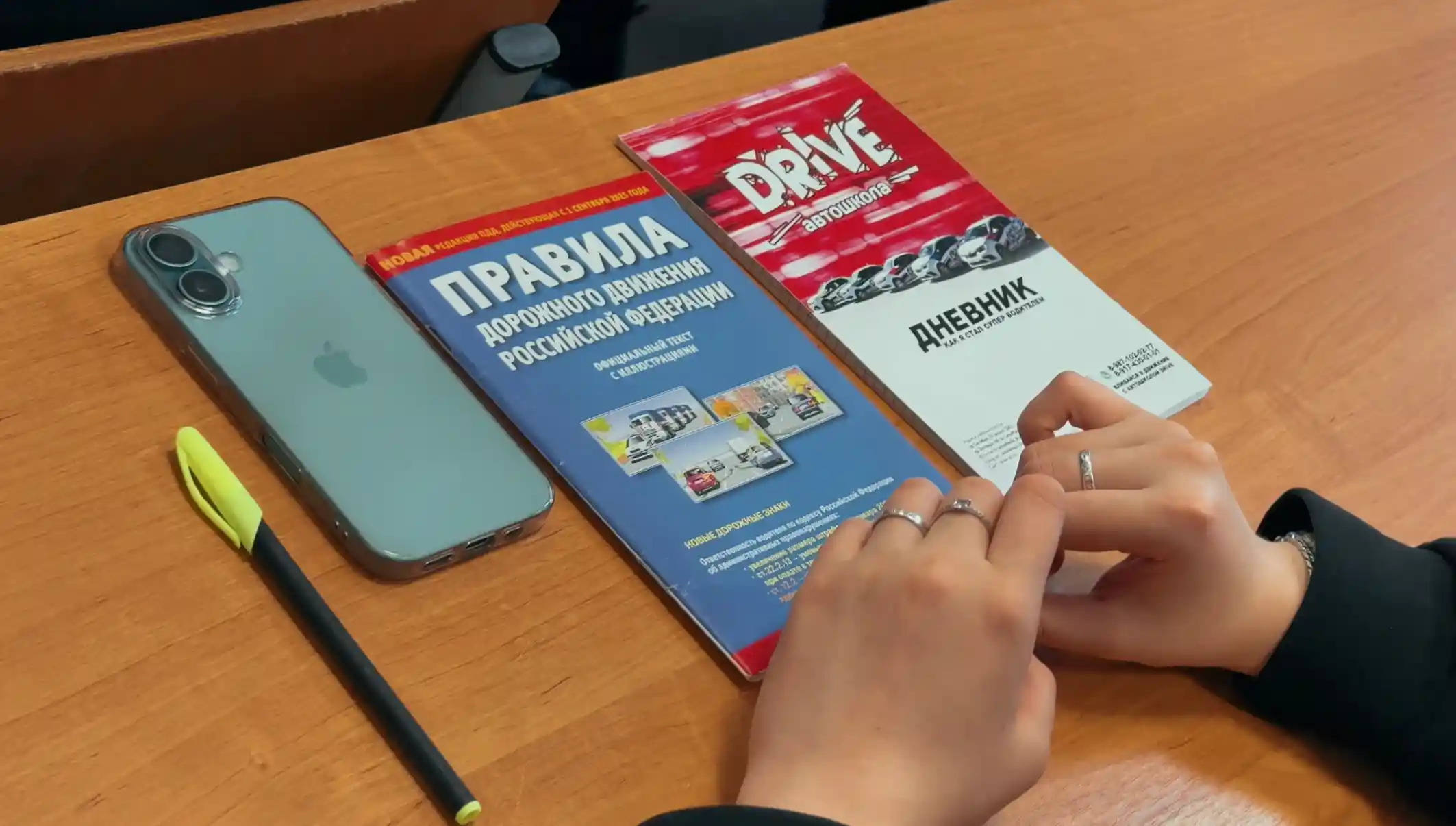 Как проходит теория